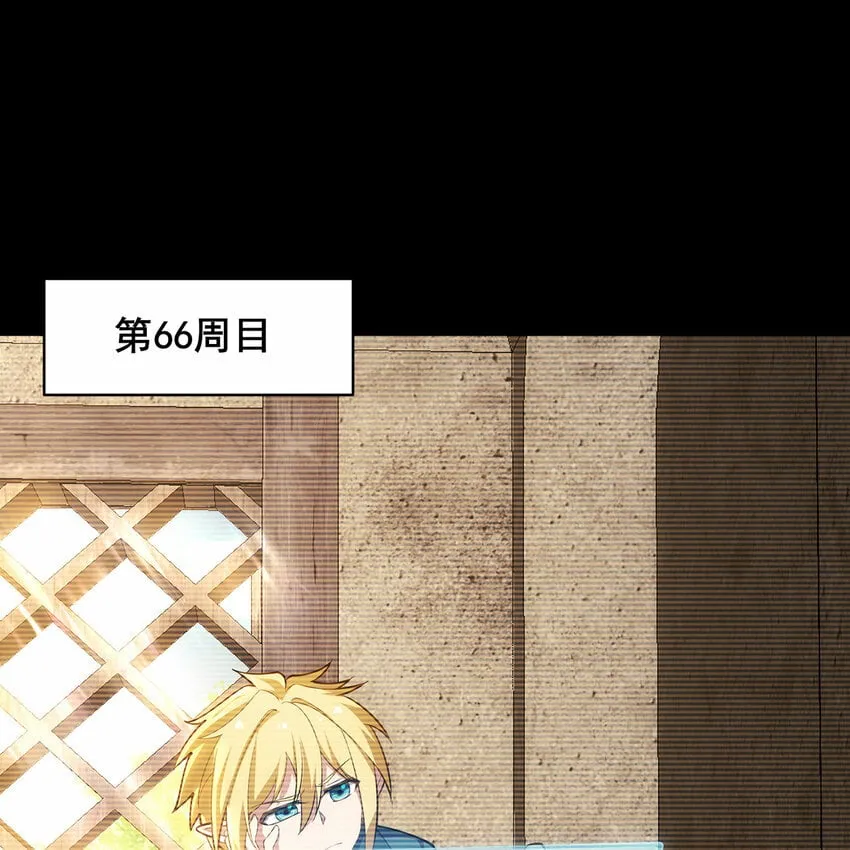 115回 极冻精灵·雪地兔子 第3页