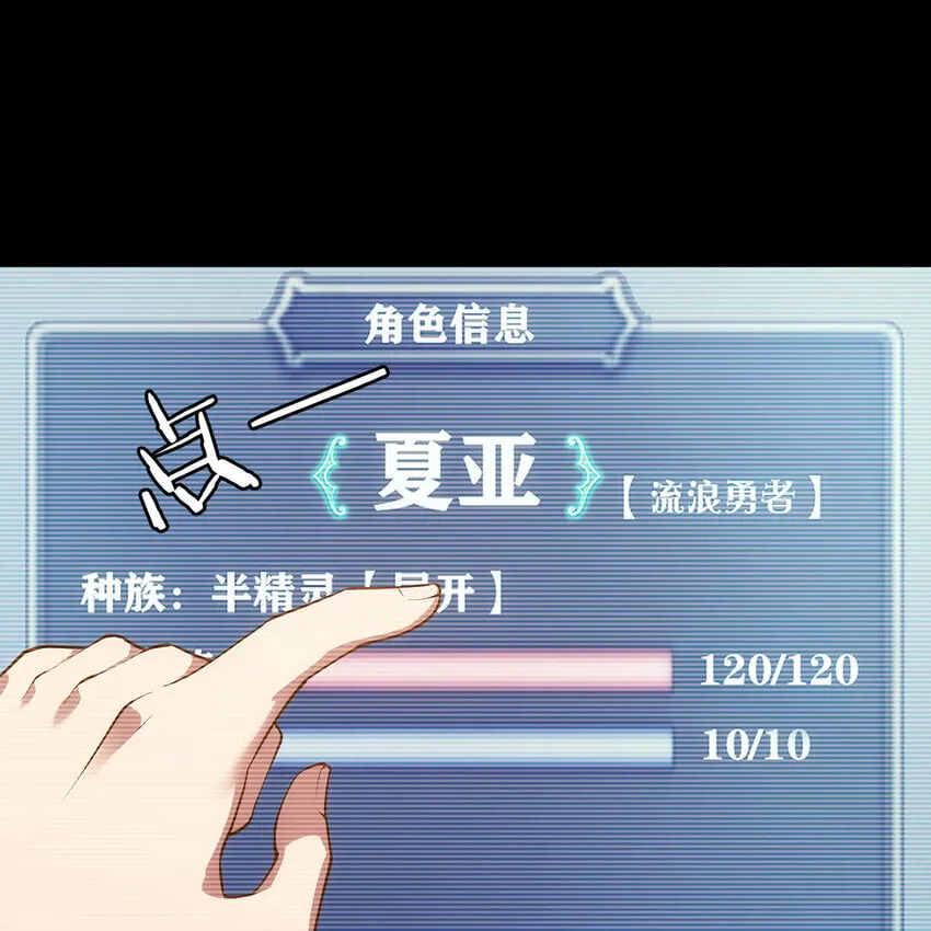 115回 极冻精灵·雪地兔子 第8页