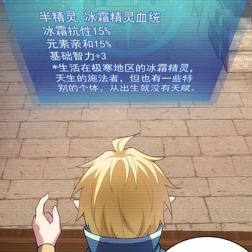 115回 极冻精灵·雪地兔子 第10页