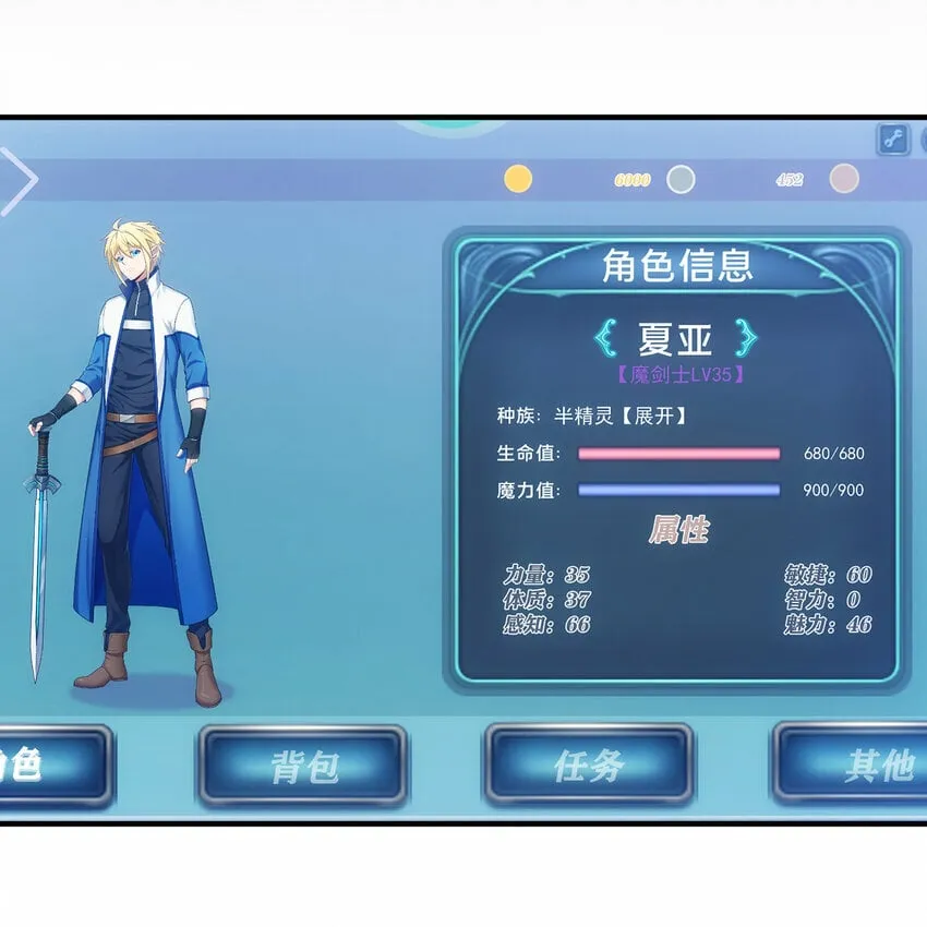115回 极冻精灵·雪地兔子 第12页