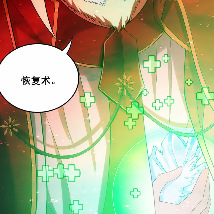 115回 极冻精灵·雪地兔子 第30页