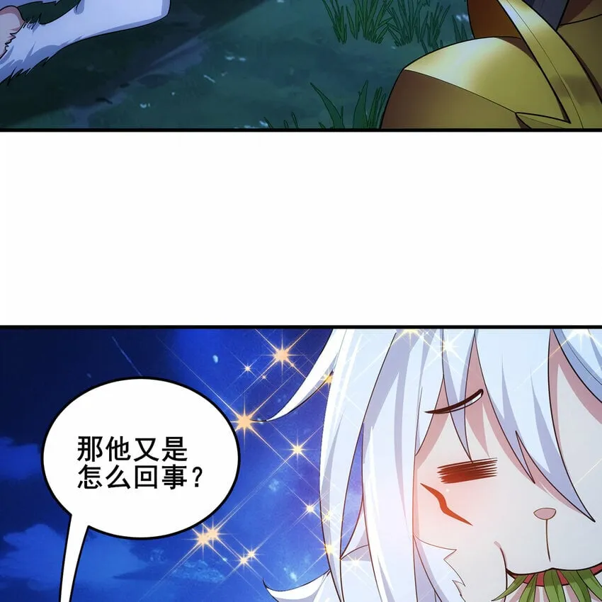 115回 极冻精灵·雪地兔子 第76页