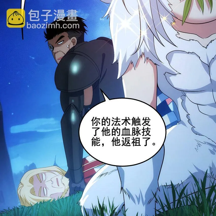 115回 极冻精灵·雪地兔子 第77页
