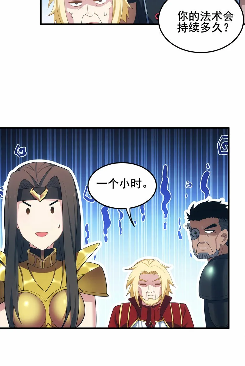 115回 极冻精灵·雪地兔子 第79页