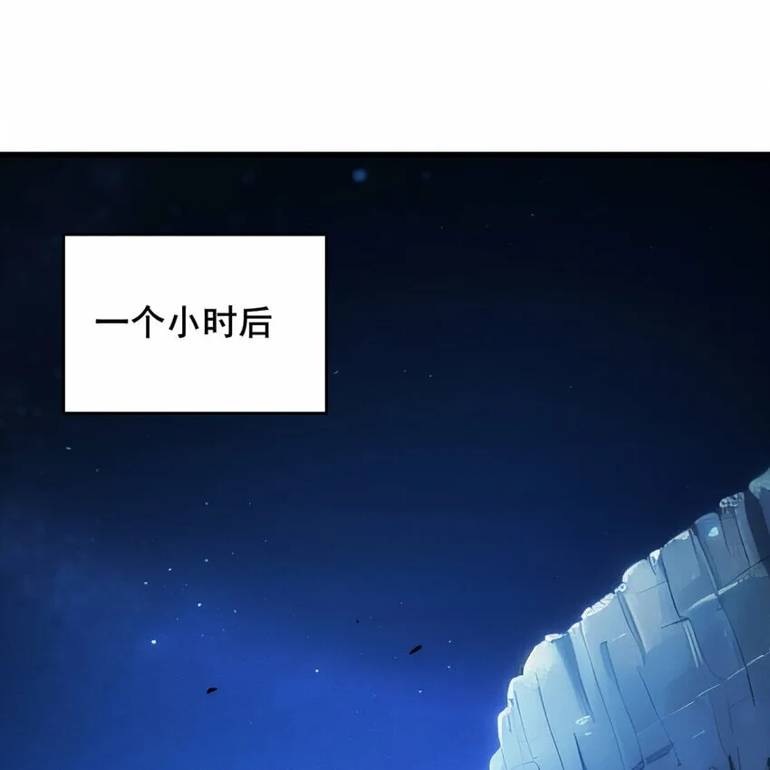 115回 极冻精灵·雪地兔子 第80页