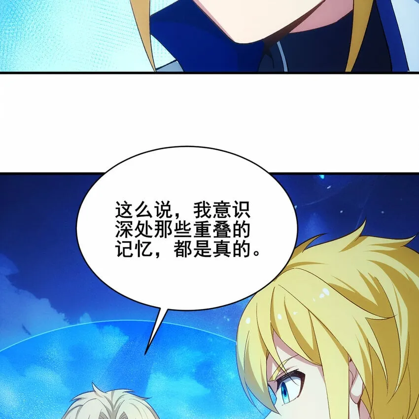 115回 极冻精灵·雪地兔子 第91页