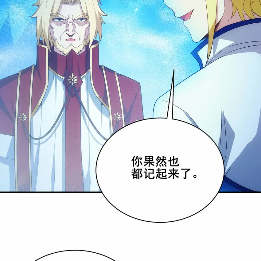 115回 极冻精灵·雪地兔子 第92页