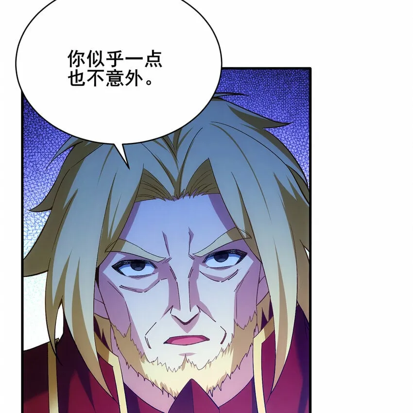 115回 极冻精灵·雪地兔子 第93页