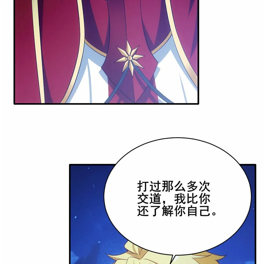115回 极冻精灵·雪地兔子 第94页