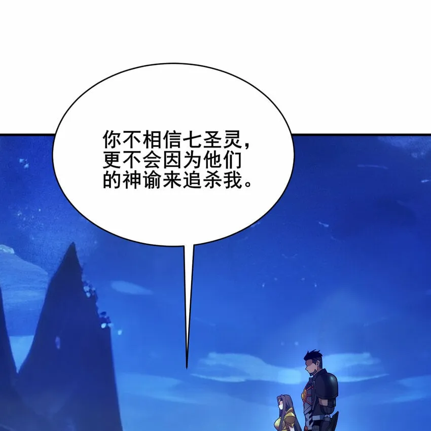115回 极冻精灵·雪地兔子 第96页