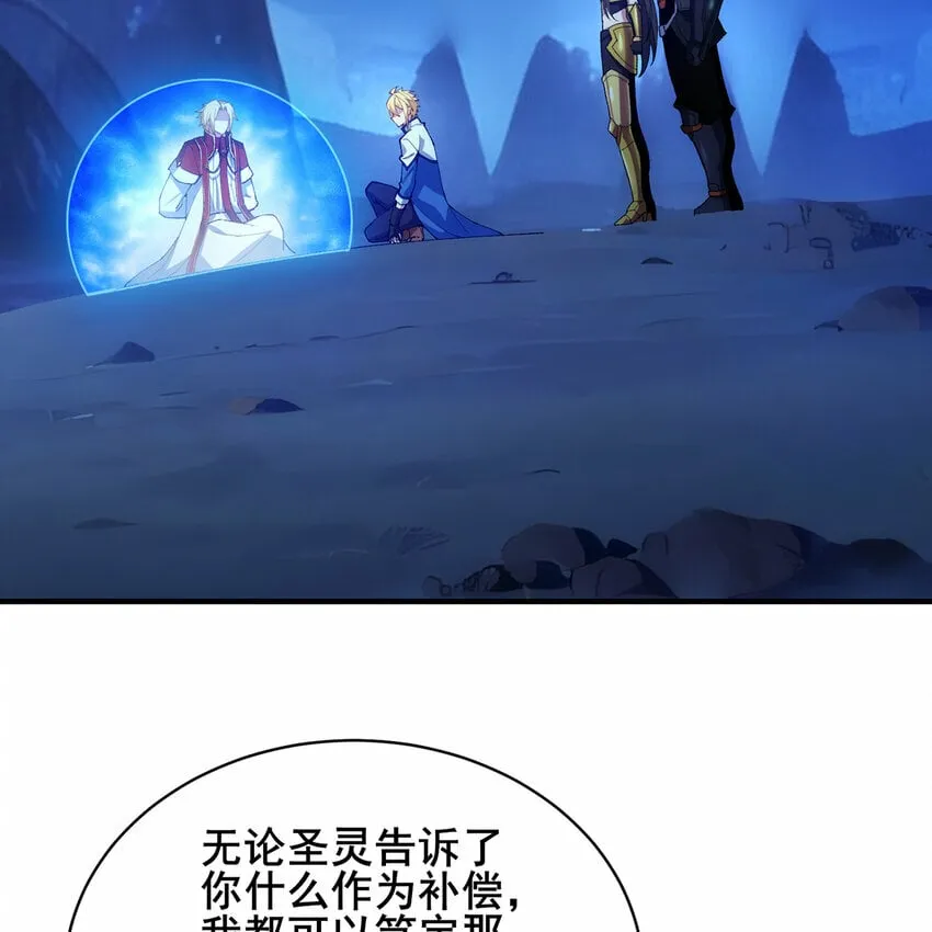 115回 极冻精灵·雪地兔子 第97页