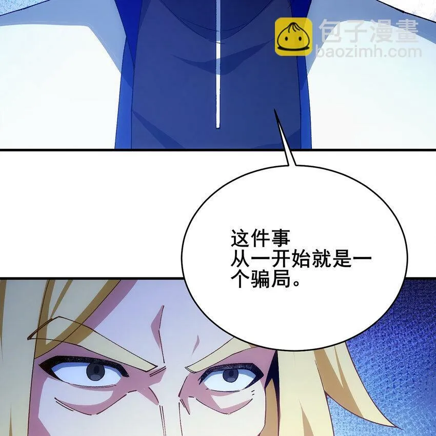 115回 极冻精灵·雪地兔子 第99页