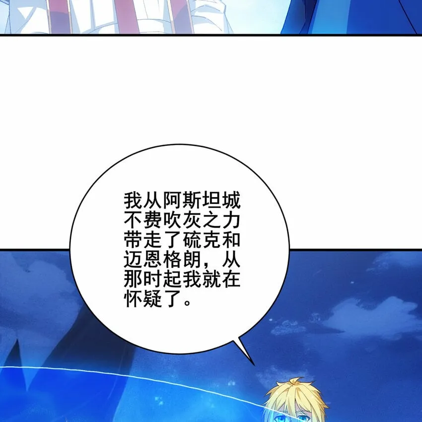 115回 极冻精灵·雪地兔子 第102页