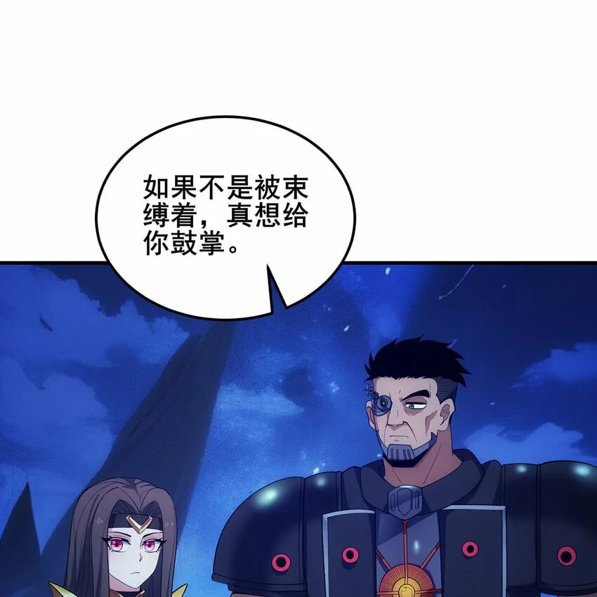 115回 极冻精灵·雪地兔子 第108页