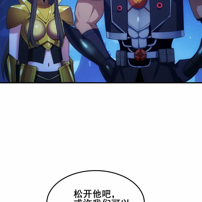 115回 极冻精灵·雪地兔子 第109页