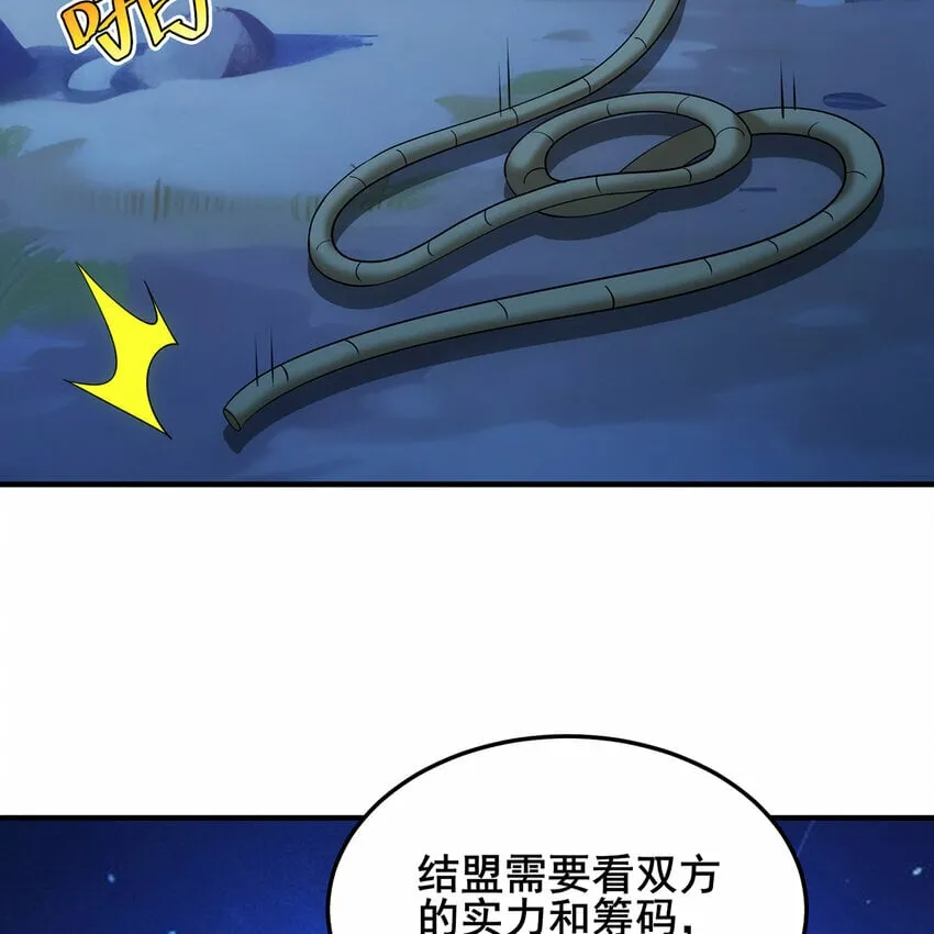 115回 极冻精灵·雪地兔子 第112页