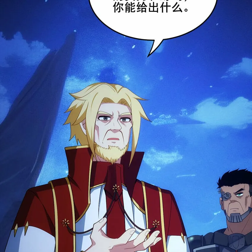 115回 极冻精灵·雪地兔子 第113页