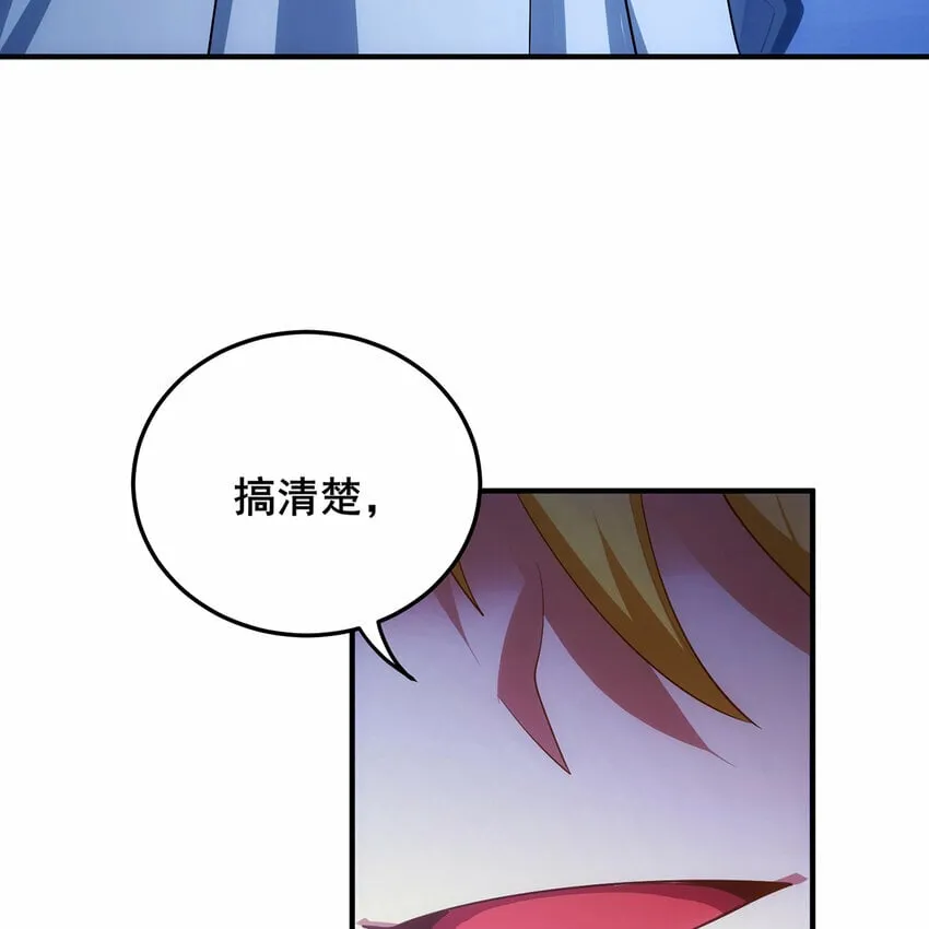 115回 极冻精灵·雪地兔子 第115页