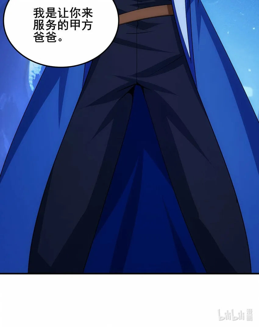115回 极冻精灵·雪地兔子 第118页