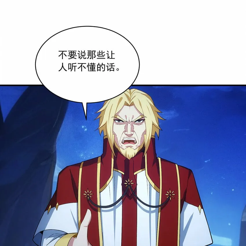 116回 点菜式转职 第3页