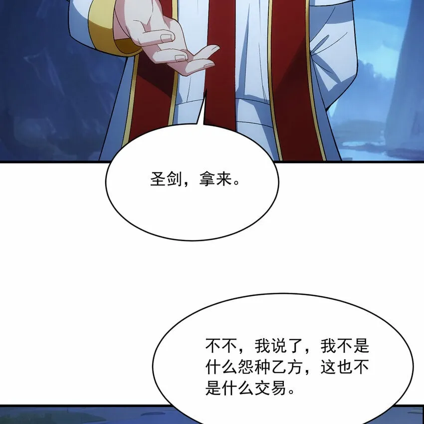 116回 点菜式转职 第4页