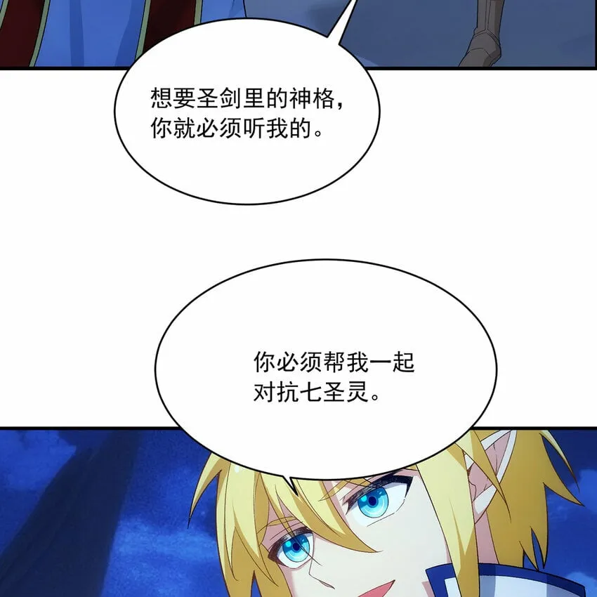 116回 点菜式转职 第6页