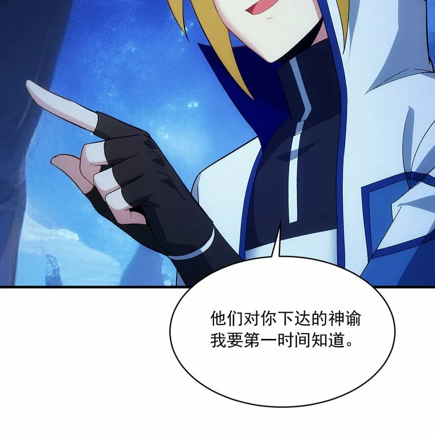 116回 点菜式转职 第7页