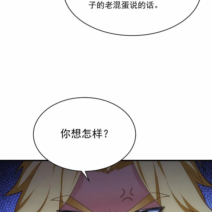 116回 点菜式转职 第11页