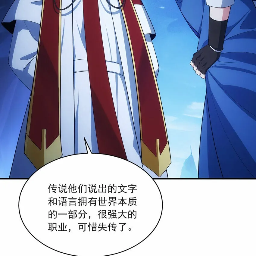 116回 点菜式转职 第14页