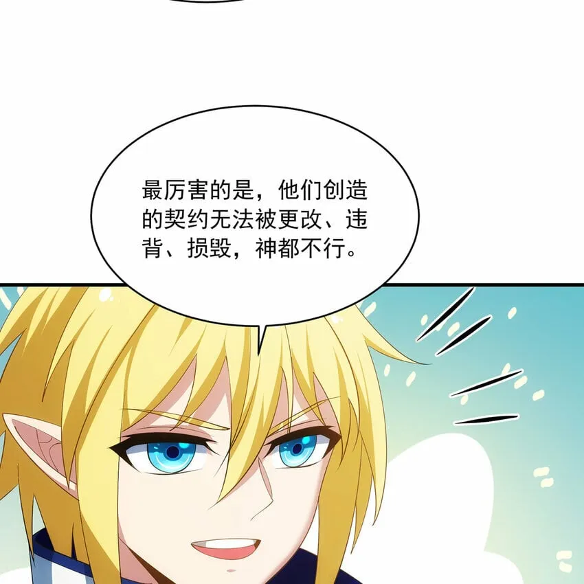 116回 点菜式转职 第15页