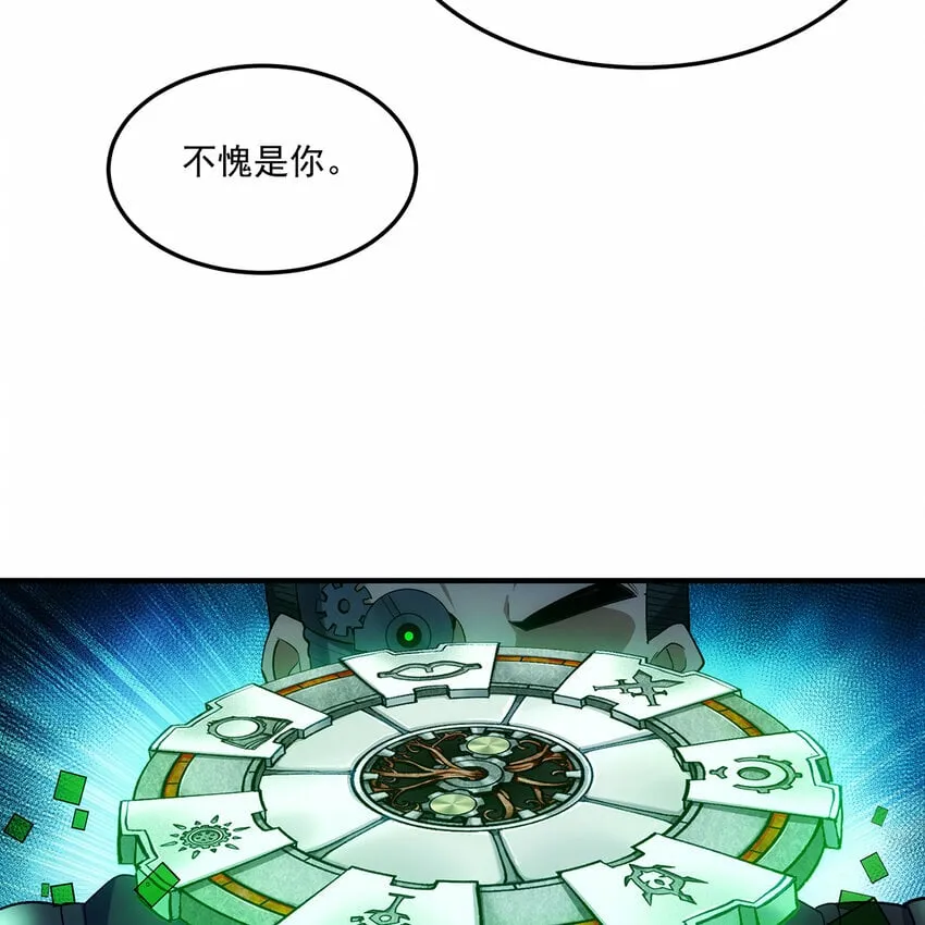 116回 点菜式转职 第20页