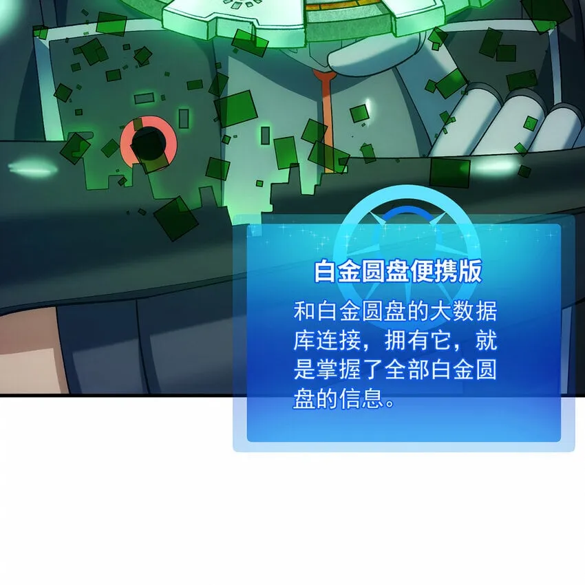 116回 点菜式转职 第21页