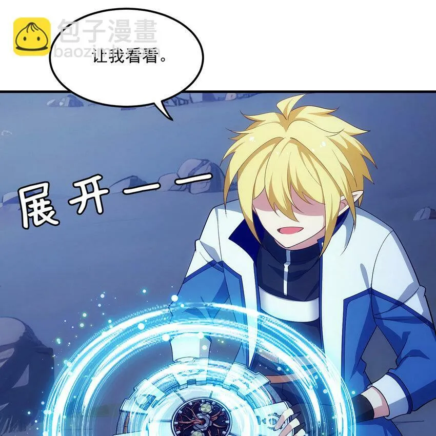 116回 点菜式转职 第24页