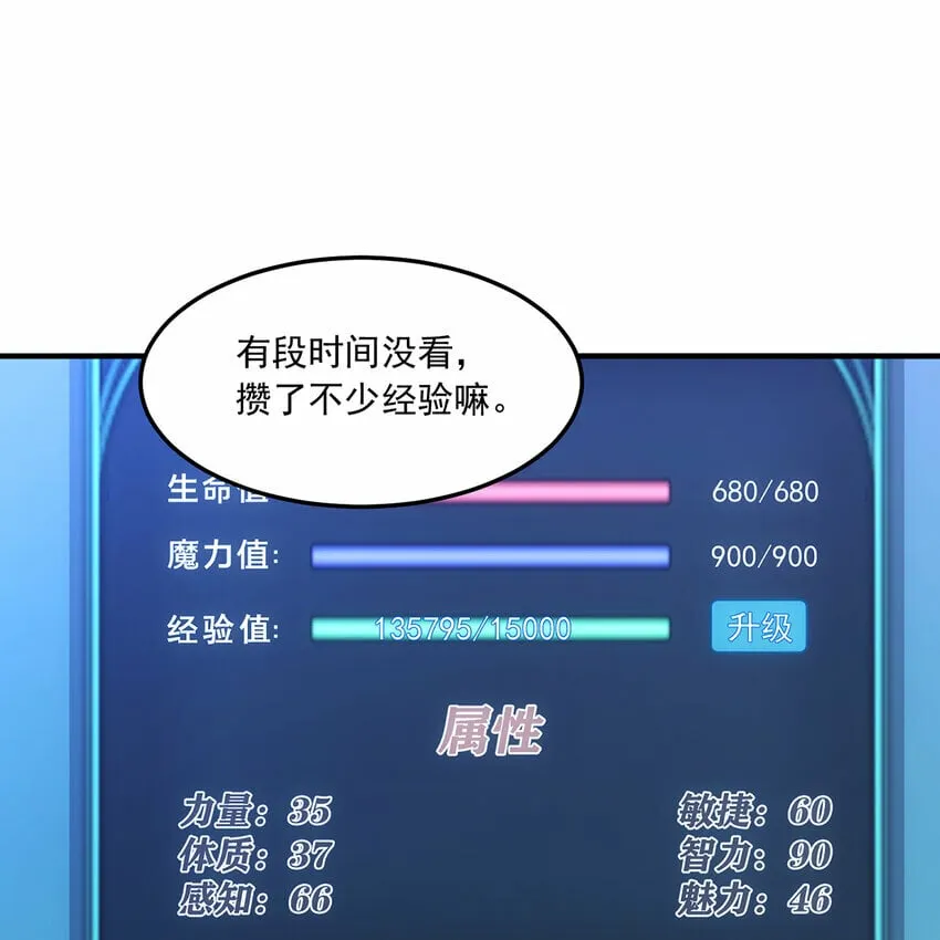 116回 点菜式转职 第29页