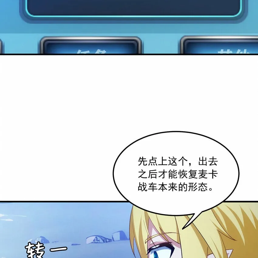 116回 点菜式转职 第30页
