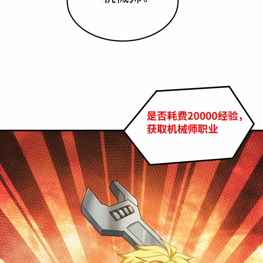 116回 点菜式转职 第32页