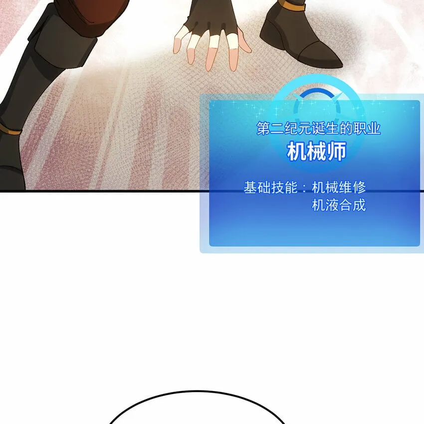 116回 点菜式转职 第34页