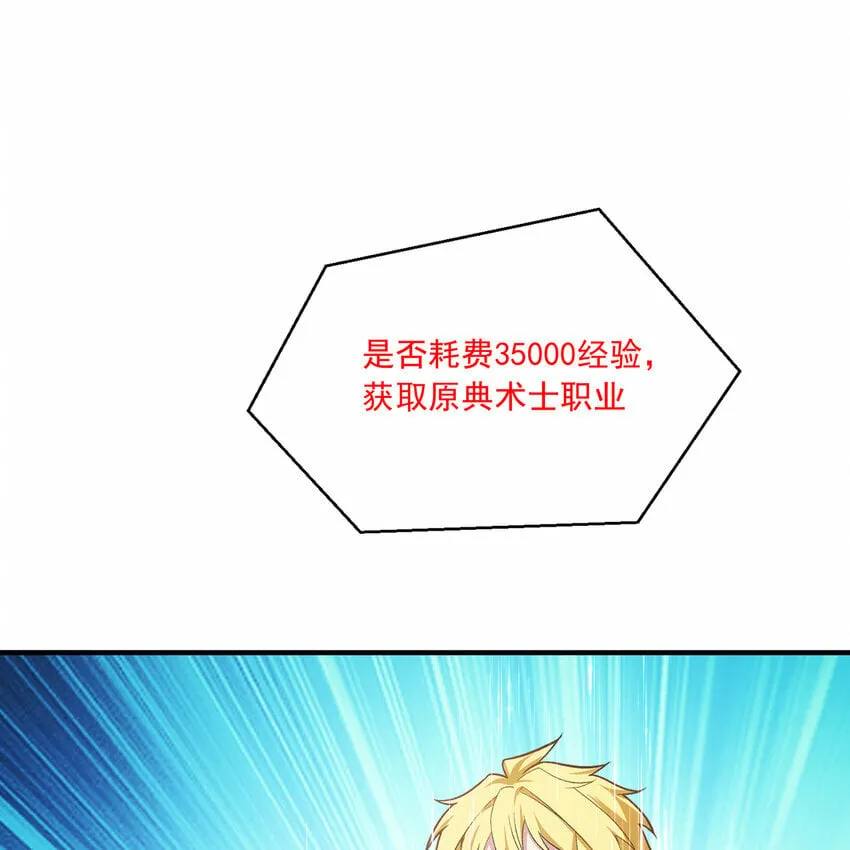 116回 点菜式转职 第36页
