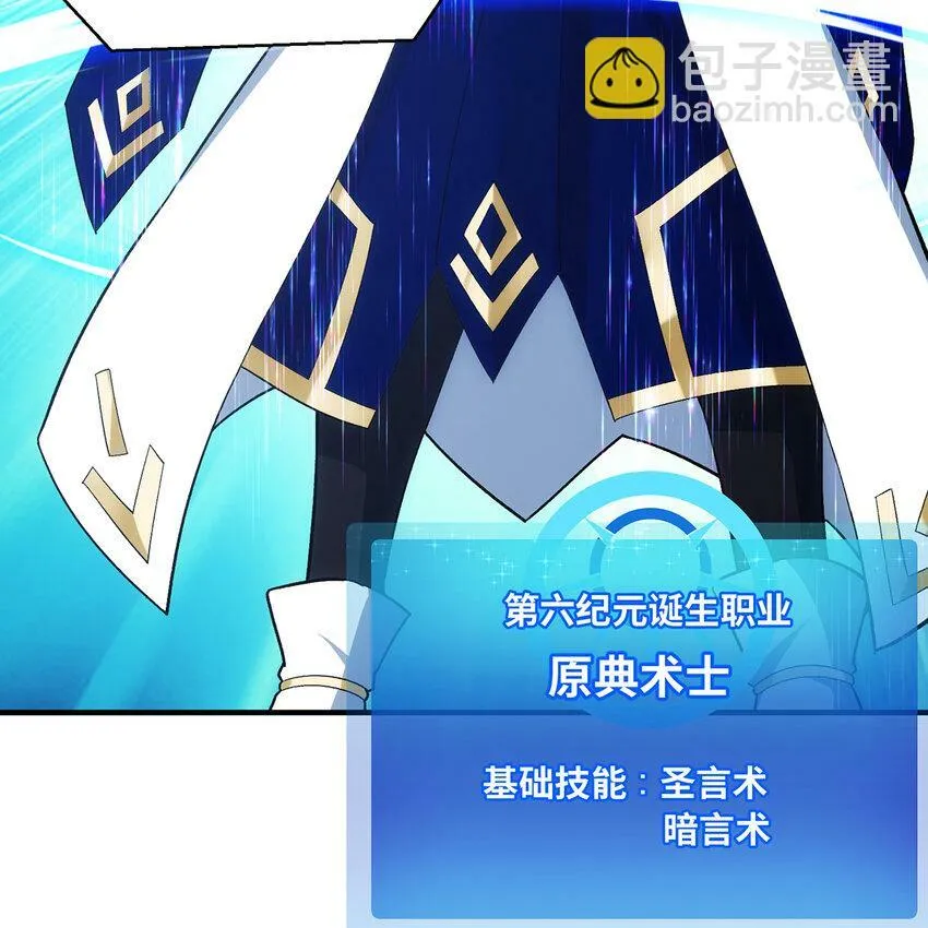 116回 点菜式转职 第38页