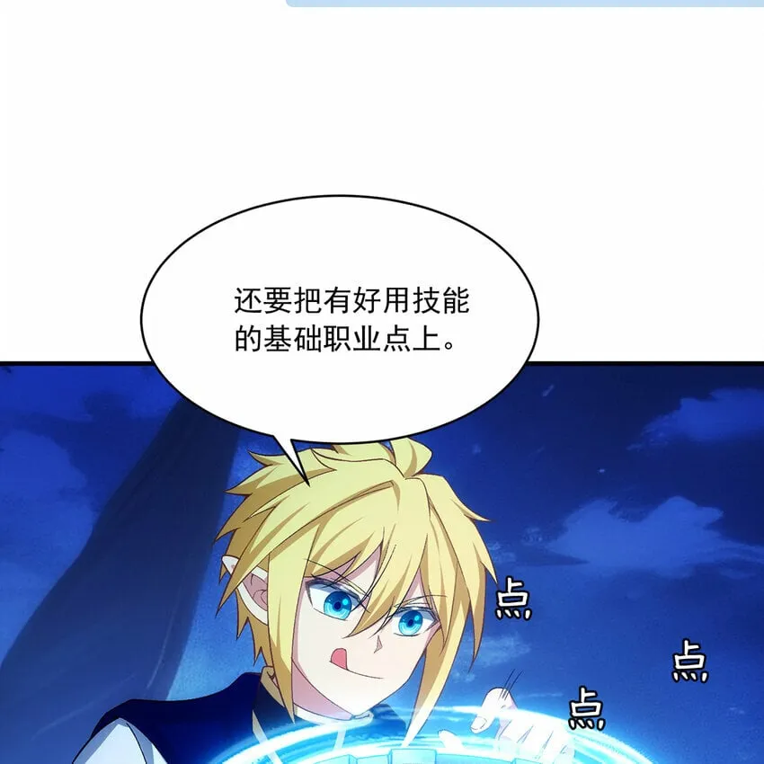 116回 点菜式转职 第39页