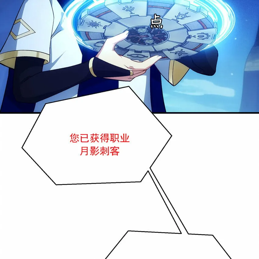116回 点菜式转职 第40页
