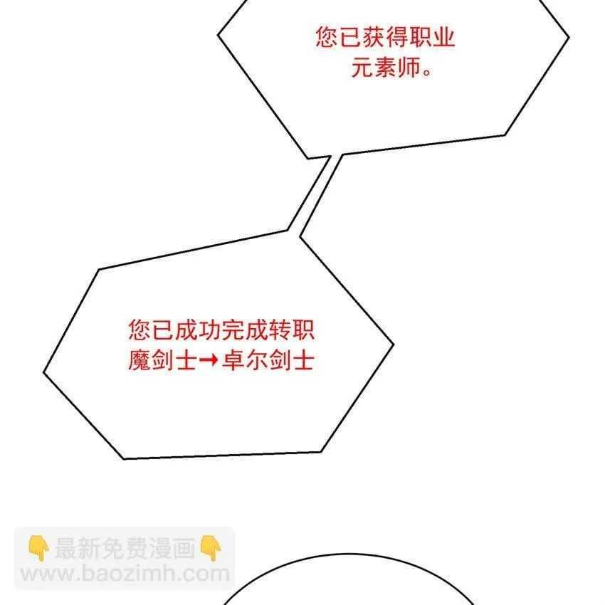 116回 点菜式转职 第41页