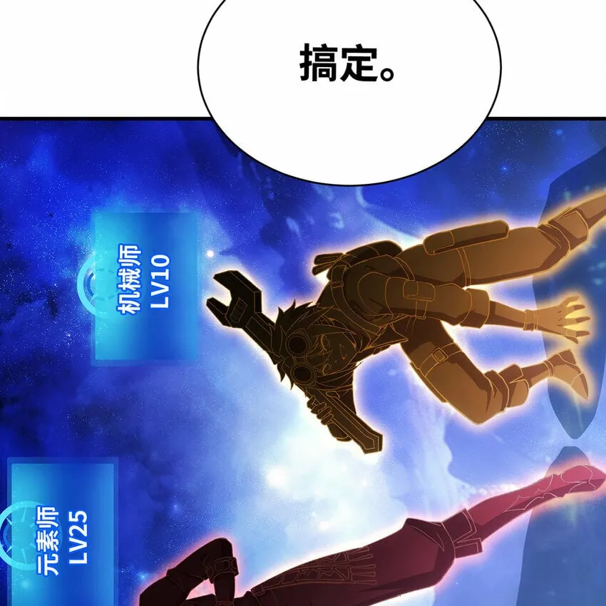 116回 点菜式转职 第42页