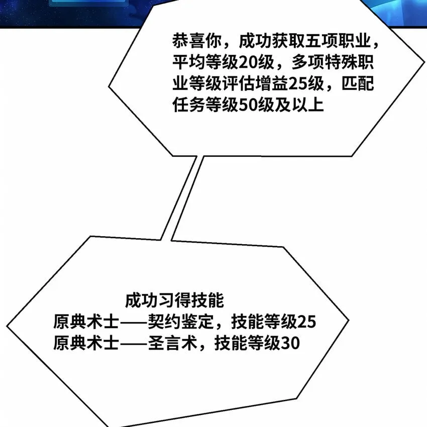 116回 点菜式转职 第45页