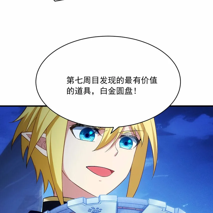 116回 点菜式转职 第46页