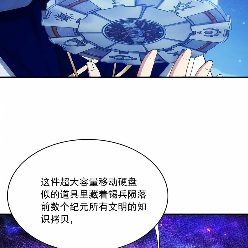 116回 点菜式转职 第47页
