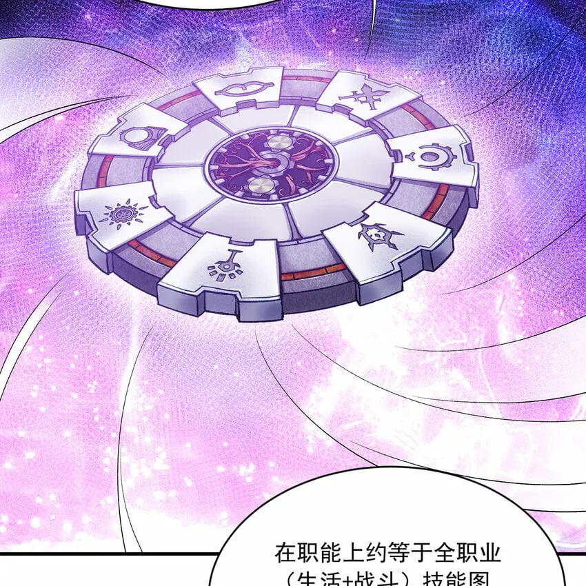116回 点菜式转职 第48页