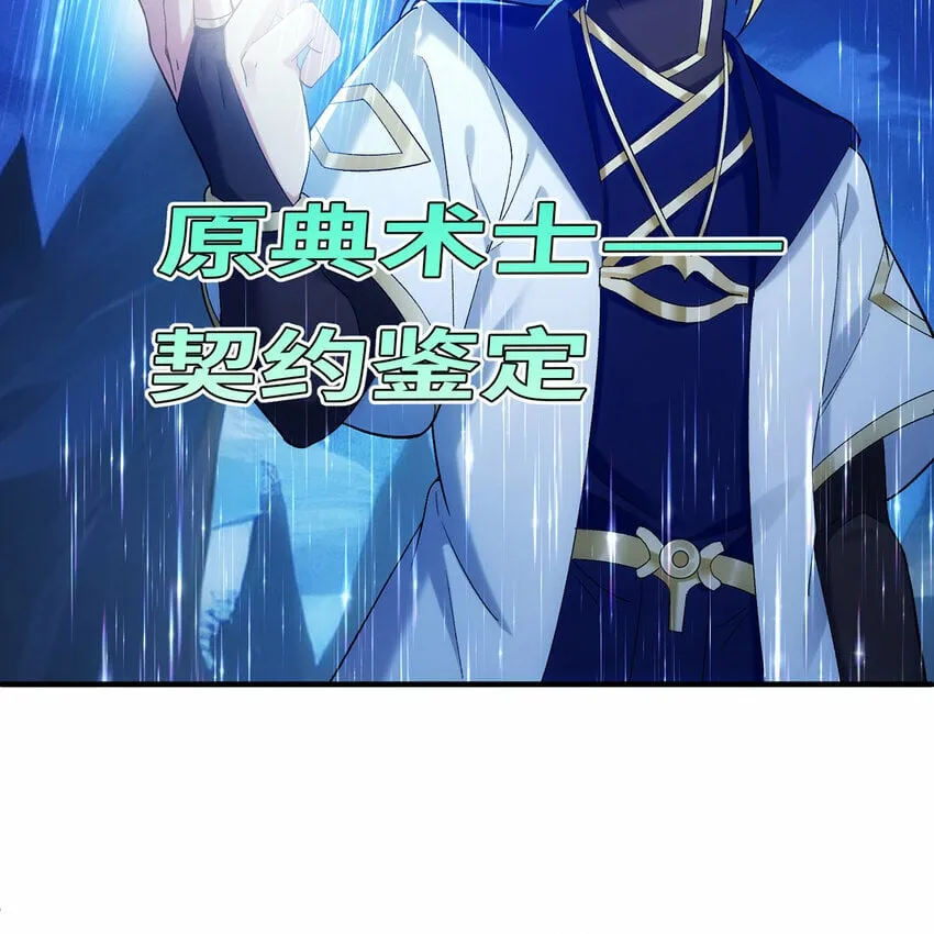 116回 点菜式转职 第54页