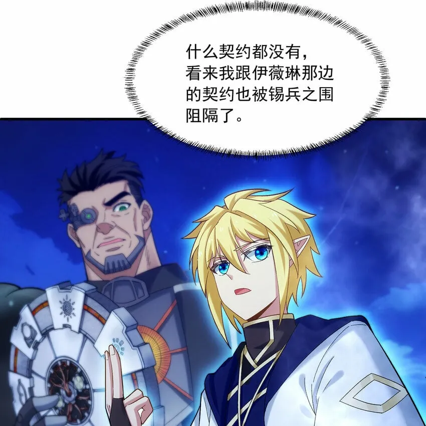 116回 点菜式转职 第55页
