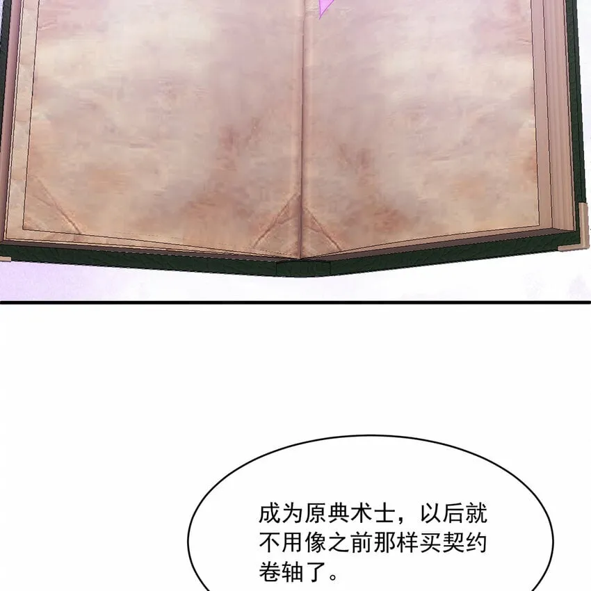 116回 点菜式转职 第60页
